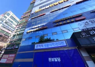 경기 성남 야탑동 포텐 (박○현 실장) 전경 이미지