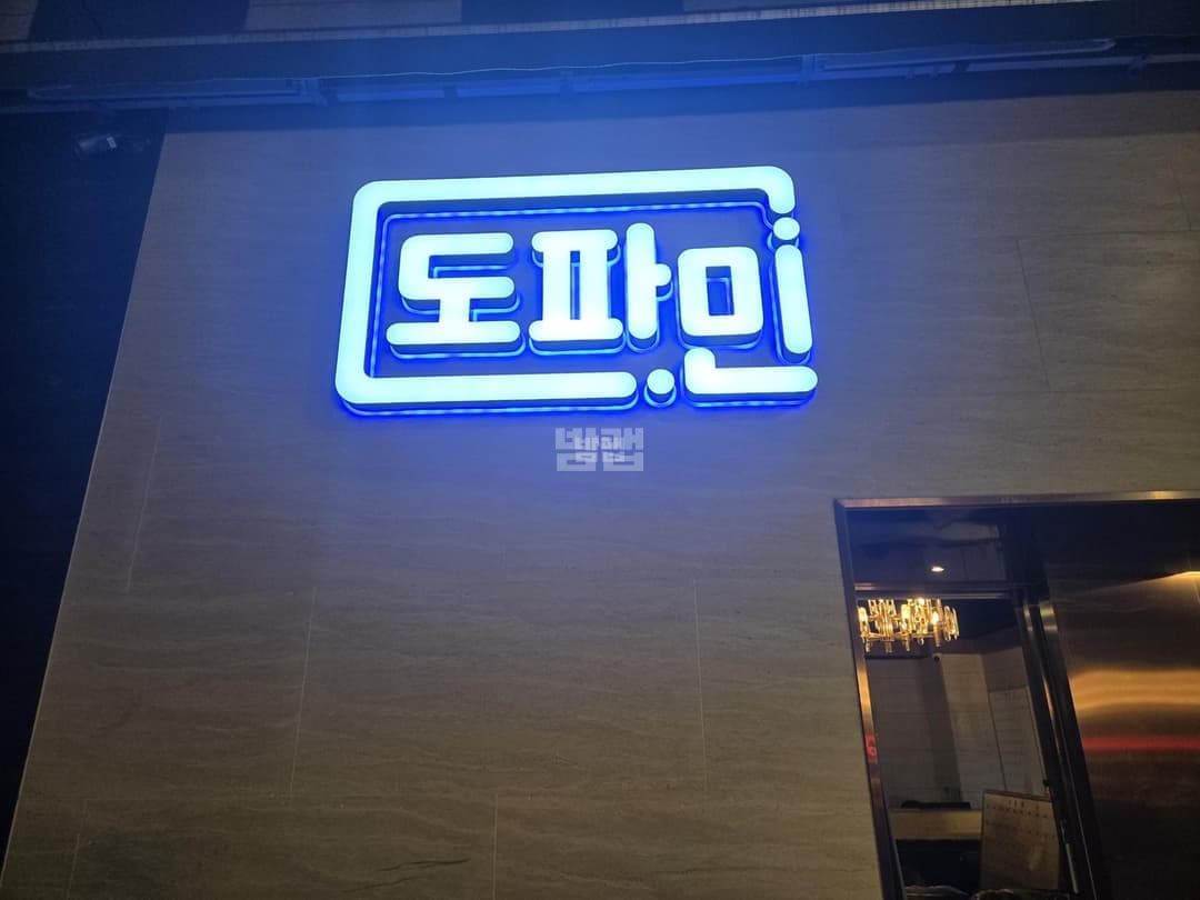 서울 강남 삼성동 도파민 9,10 깨끗한 내부 및 시설 전경 (1)