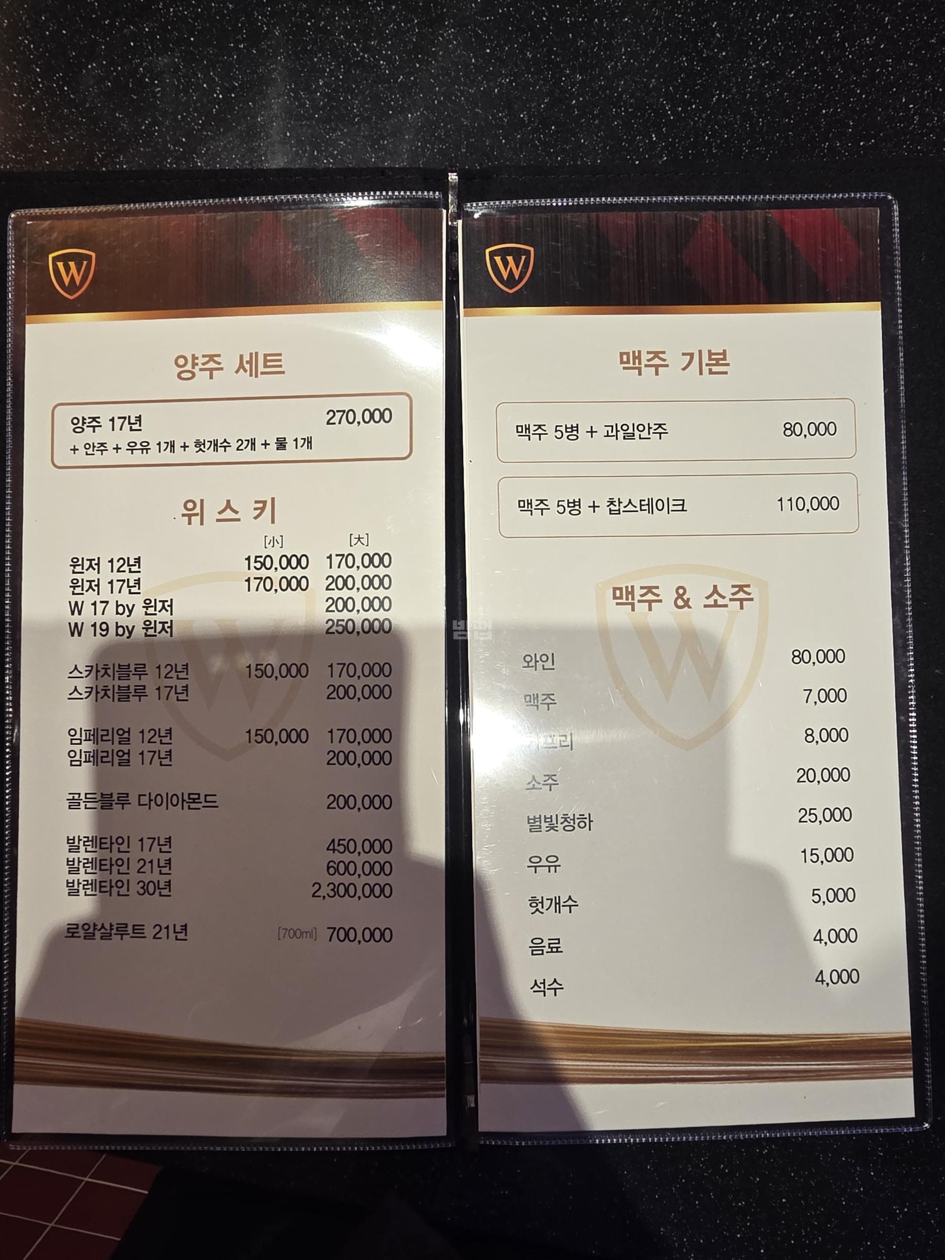 서울 중구 흥인동 성동차차차 (김○규 실장) 주대 및 메뉴 가격표 안내 (0)