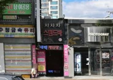 서울 중구 흥인동 성동차차차 (김○규 실장) 전경 이미지