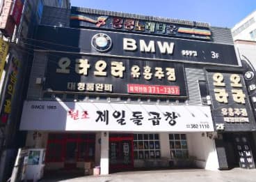 광주 서구 치평동 비엠더블유 (김○웅 실장) 전경 이미지