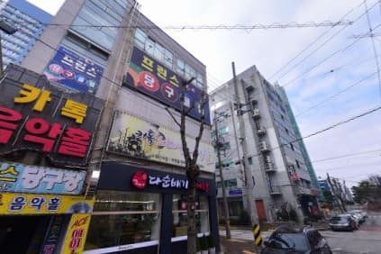 광주 광산 쌍암동 놀아봐음악홀 (박○혁 사장) 전경 이미지