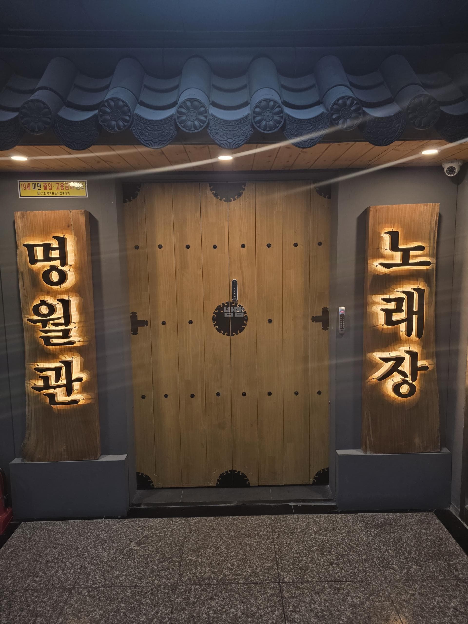 경기 양주 옥정동 명월관 신영현 실장 대표 이미지