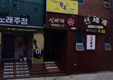 대구 동구 신천동 신세계 (이○영 실장) 전경 이미지