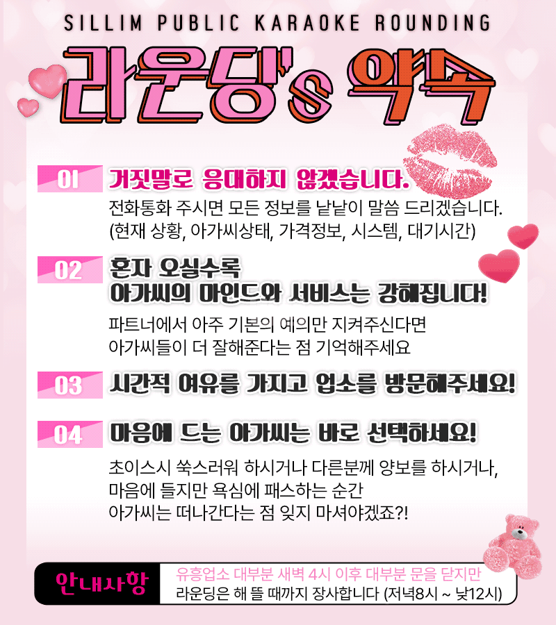 서울 관악 신림동 라운딩 깨끗한 내부 및 시설 전경 (4)
