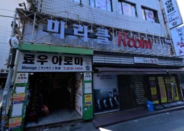 부산 부산진 부전동 미라클 (이○은 사장) 전경 이미지