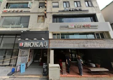 서울 서대문 나동 모카 (정○남 이사) 전경 이미지