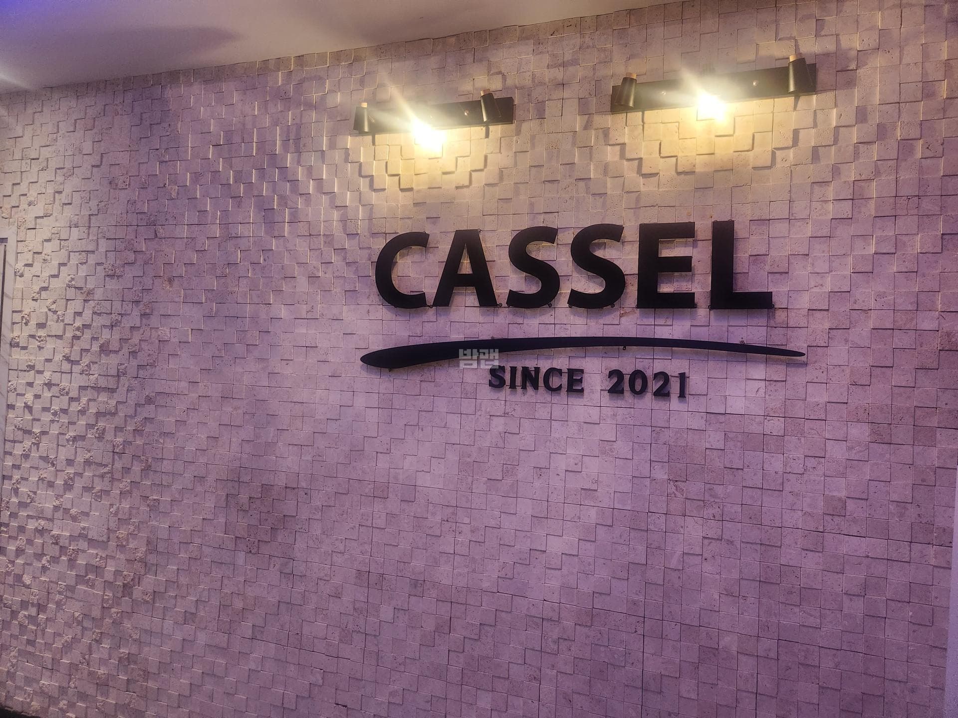 서울 마포 노고산동 캐슬 이하련 실장 대표 이미지