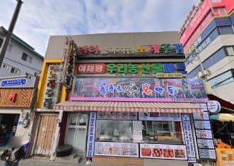 서울 성북 동소문동5가 발리 (김○송 사장) 전경 이미지