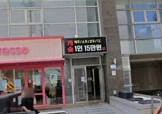 서울 마포 노고산동 캐슬 (이○련 실장) 전경 이미지