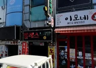 경기 부천 중동 팔레스 (송○식 실장) 전경 이미지