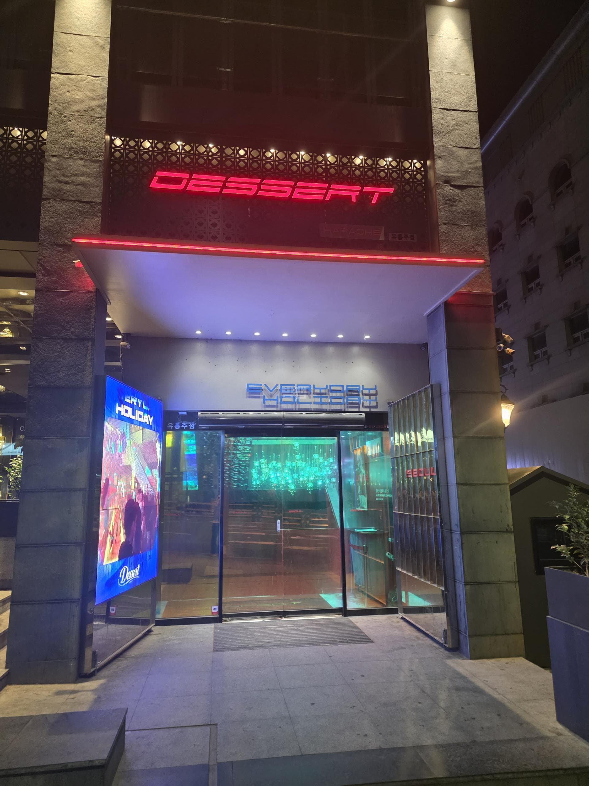 서울 강남 논현동 디저트 송재영 실장 대표 이미지