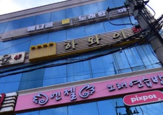 경기 의정부 의정부동 하와이 (조○준 실장) 전경 이미지