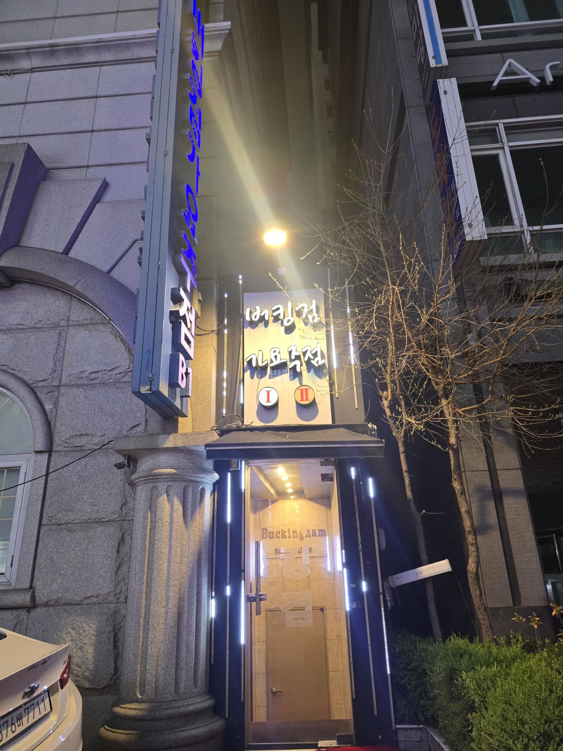 경기 안양 관양동 버킹검 김용준 실장 대표 이미지