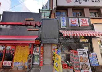 서울 영등포 영등포동3가 에스비에스노래 (추○경) 전경 이미지