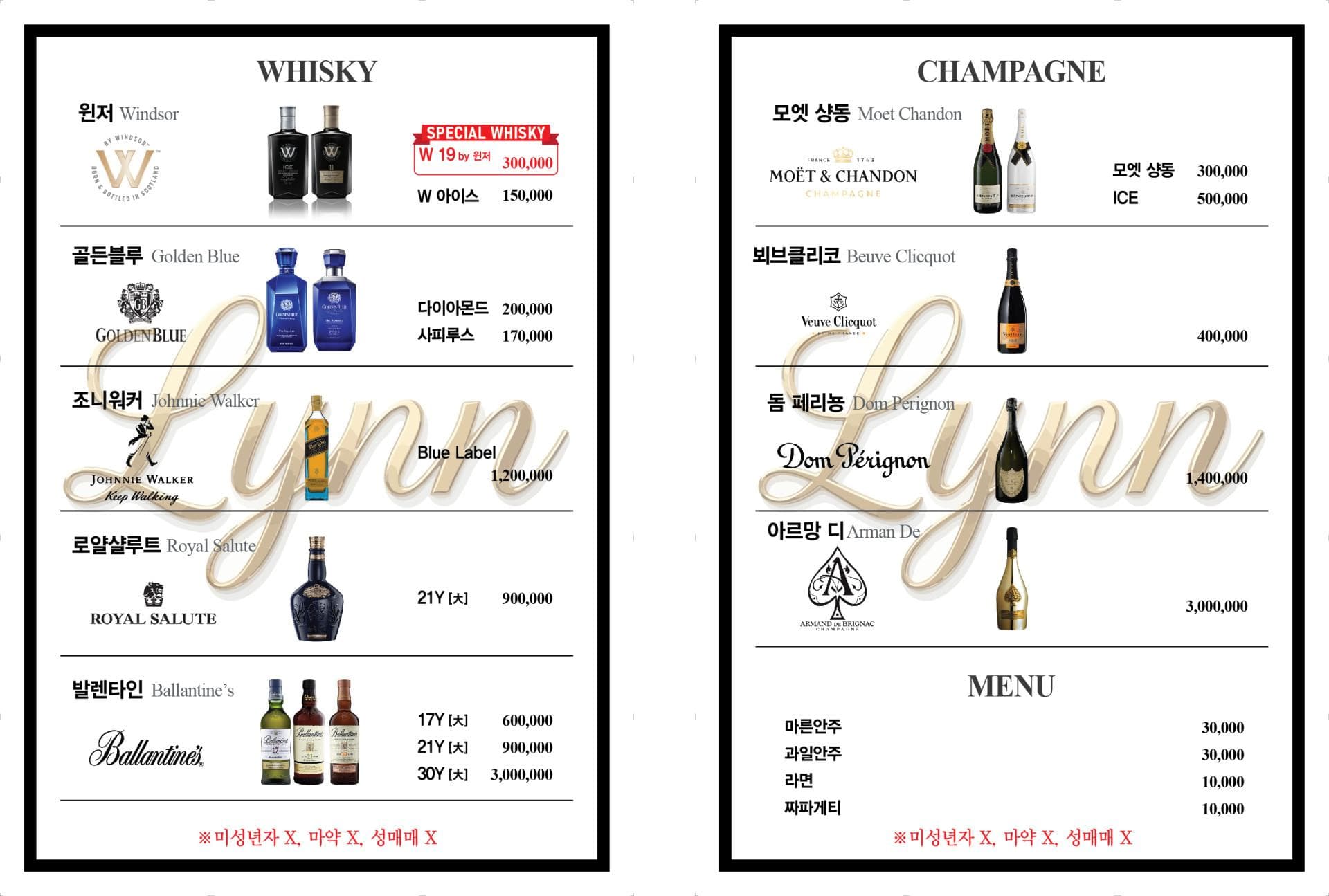 서울 중구 인현동1가 린 (김○은 실장) 주대 및 메뉴 가격표 안내 (0)