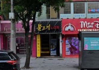 서울 관악 신림동 물고기 (박○재 실장) 전경 이미지