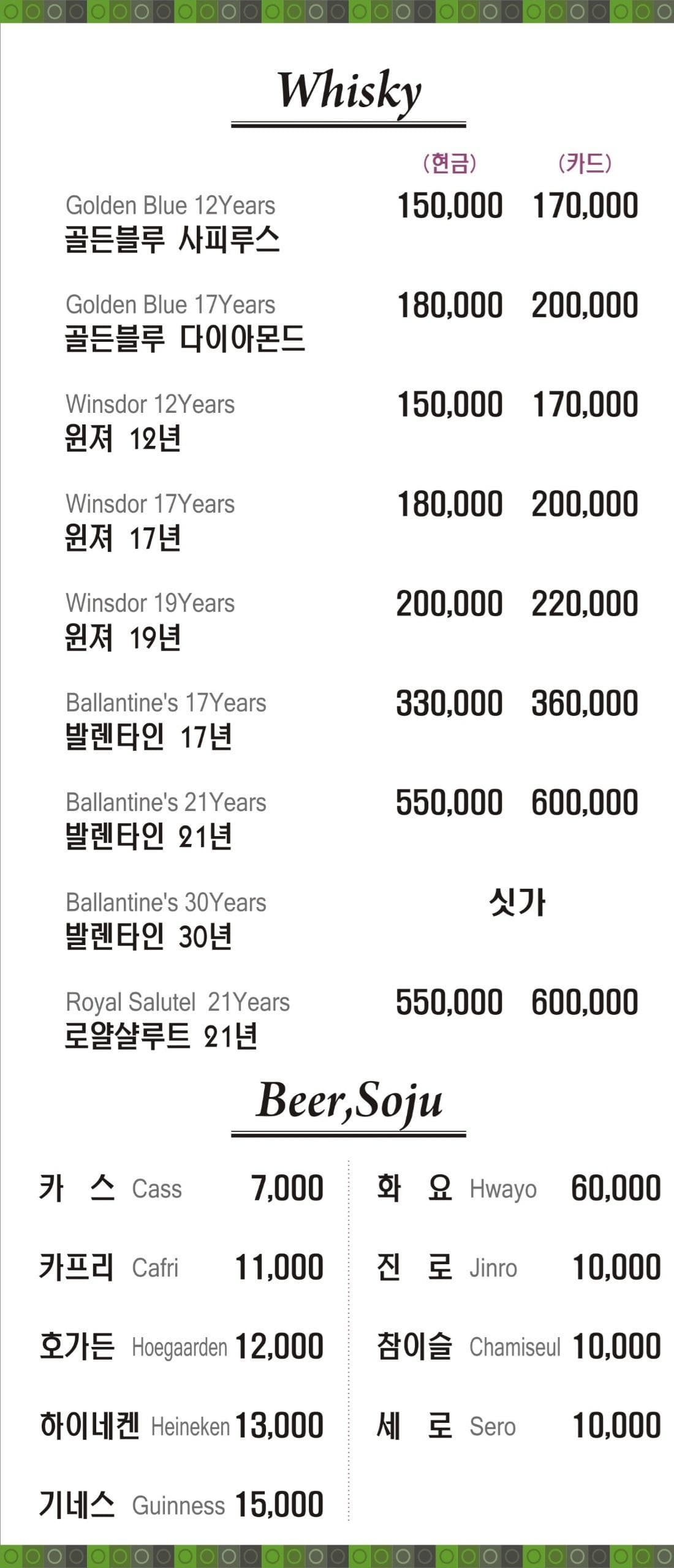 대구 달성  여우비 (강○정 실장) 주대 및 메뉴 가격표 안내 (0)