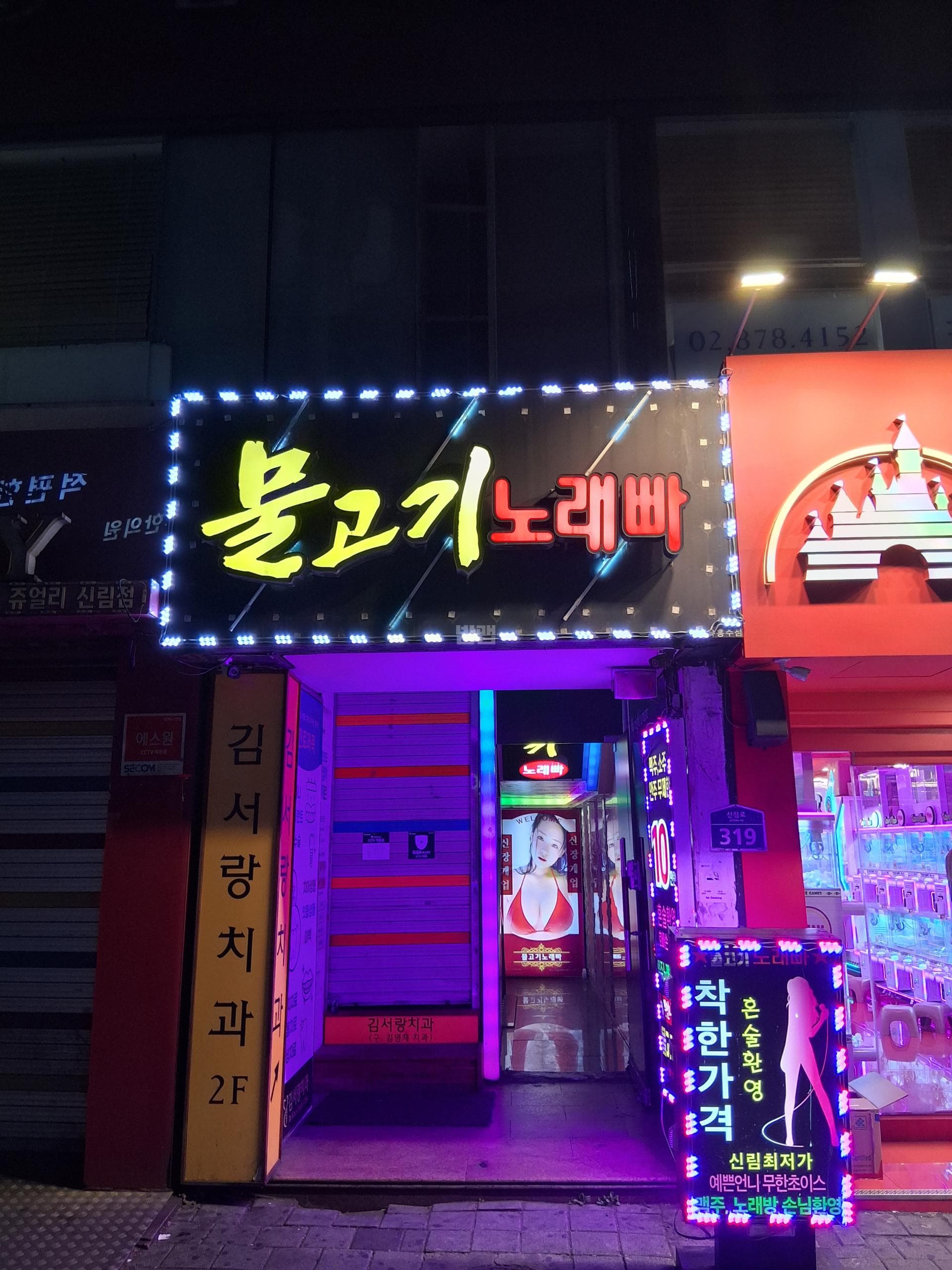 서울 관악 신림동 물고기 박민재 실장 대표 이미지