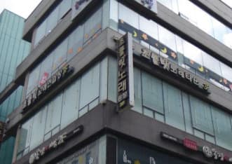 경기 평택 비전동 초콜릿노래타운주점 (노○영 실장) 전경 이미지