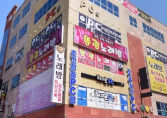충북 음성  똥광 노래바 (장○연 실장) 전경 이미지