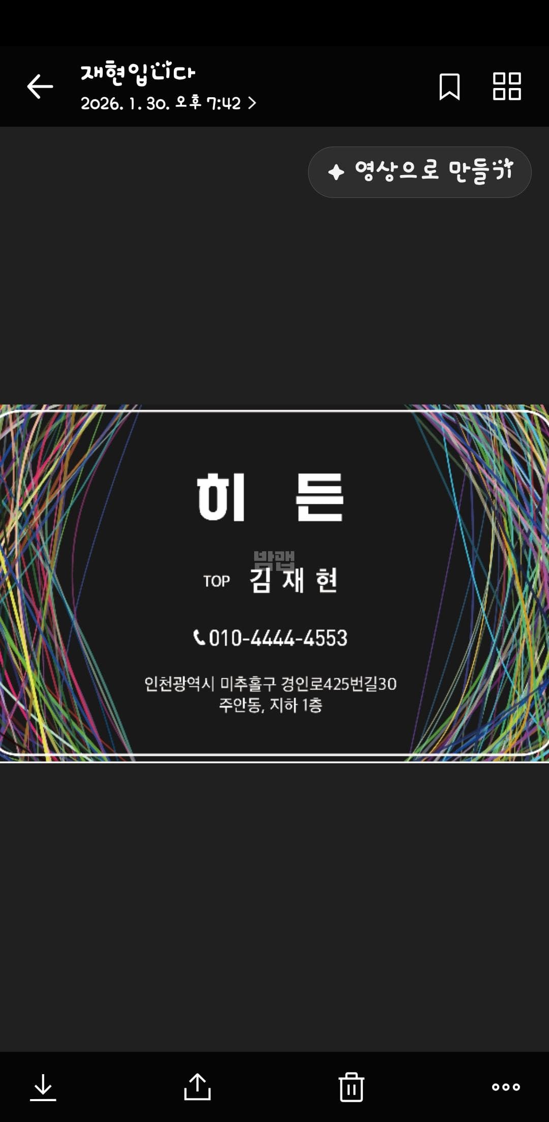 인천 미추홀 주안동 비타민 노래짱 깨끗한 내부 및 시설 전경 (4)