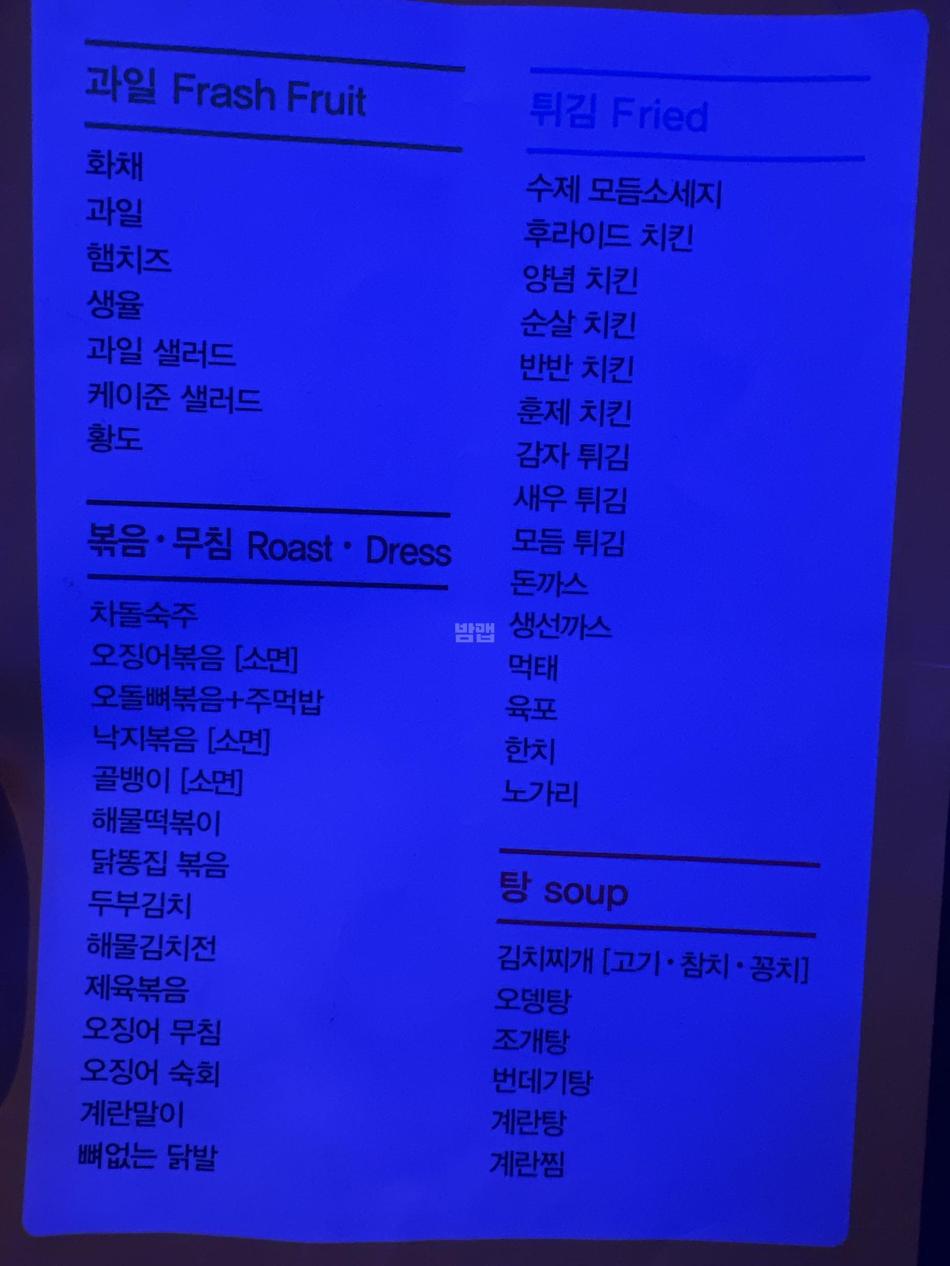 서울 강북 수유동 발렌타인 (고○ 실장) 주대 및 메뉴 가격표 안내 (0)