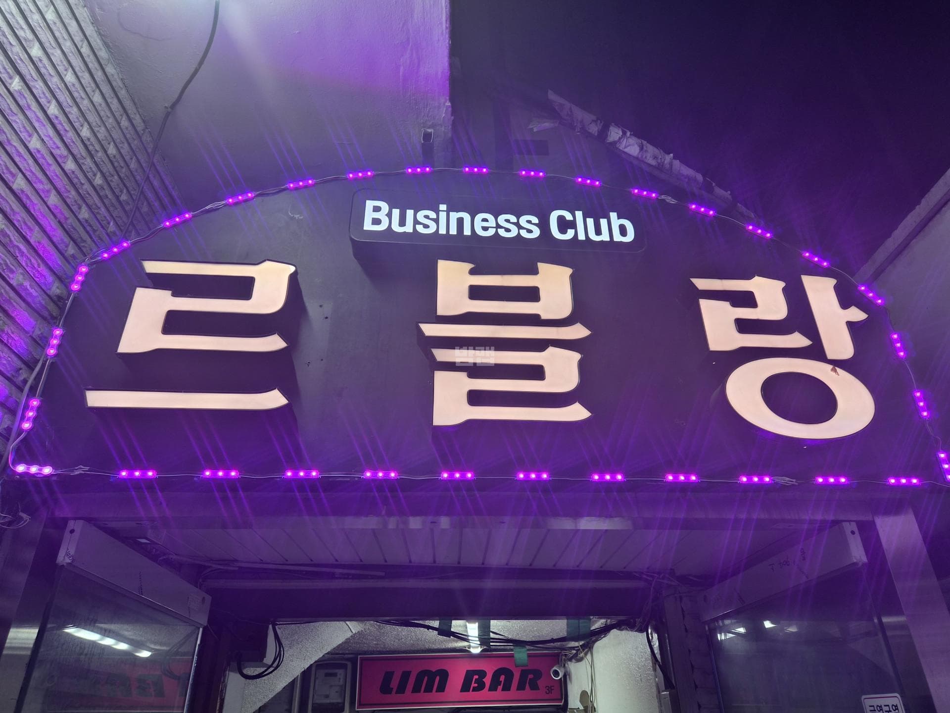 서울 강북 수유동 르블랑 깨끗한 내부 및 시설 전경 (1)