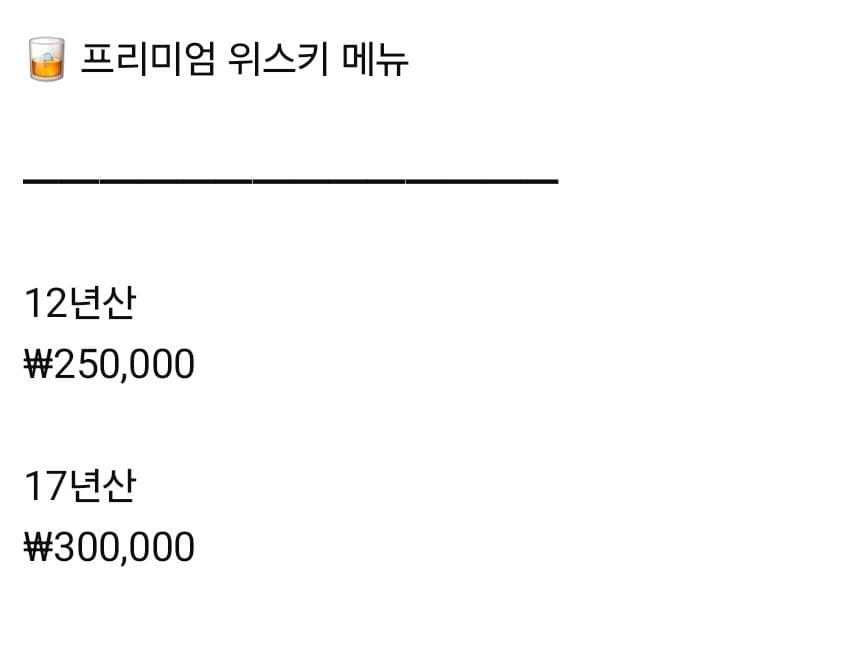 경기 오산 원동 황제노래빠 (이○언 실장) 주대 및 메뉴 가격표 안내 (0)