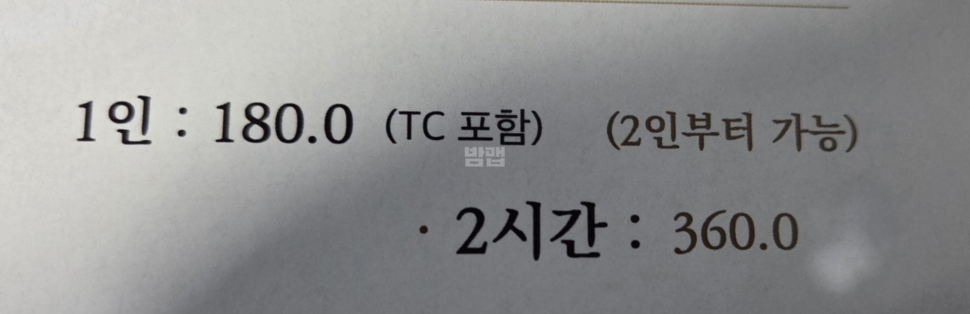 서울 광진 군자동 로제노래밤 (김○곤 실장) 주대 및 메뉴 가격표 안내 (0)