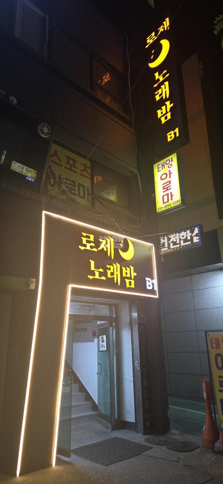 서울 광진 군자동 로제노래밤 김후곤 실장 대표 이미지