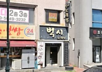 대구 중구 삼덕동1가 벅시 (김○엽 실장) 전경 이미지