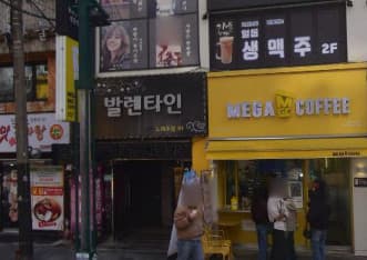 서울 강북 수유동 발렌타인 (고○ 실장) 전경 이미지