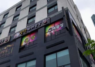 경기 평택 고덕동 설탕노래광장 (신○순 실장) 전경 이미지