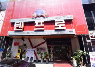 전북 전주 우아동3가 텐프로 (정○순 실장) 전경 이미지