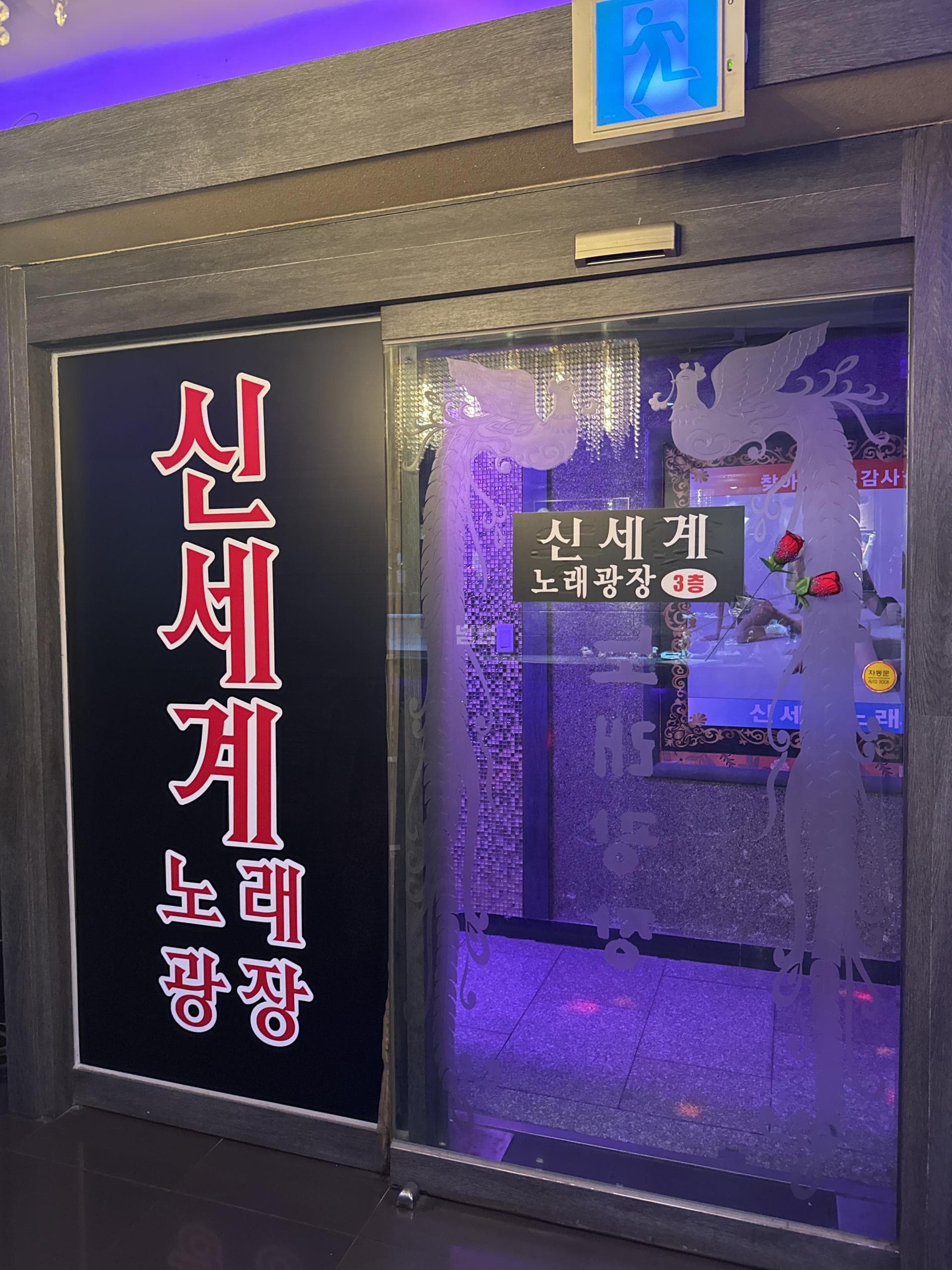경기 시흥 정왕동 신세계노래광장 CUI LAN 실장 대표 이미지