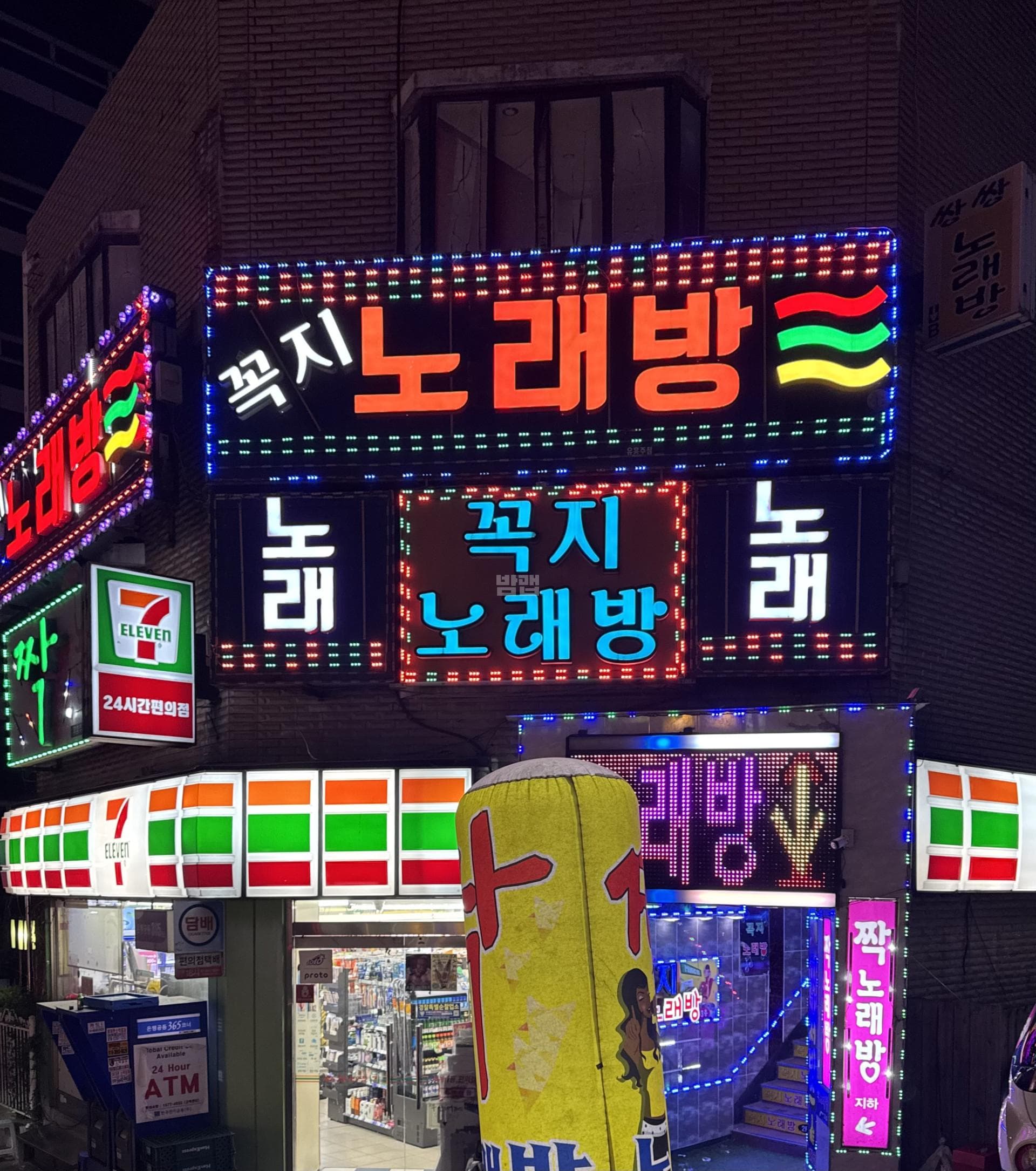 인천 미추홀 주안동 꼭지노래팡 허민기 실장 대표 이미지
