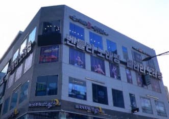 경기 김포 구래동 벤틀리노래짱 (김○희 실장) 전경 이미지
