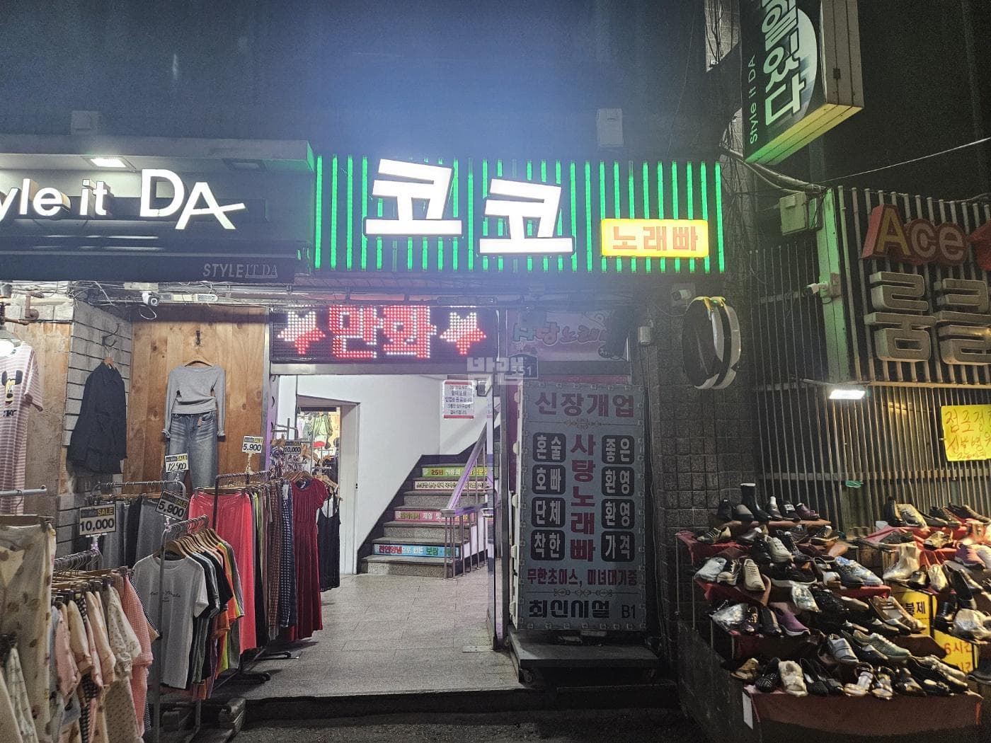 서울 관악 신림동 코코노래빠 김용주 실장 대표 이미지