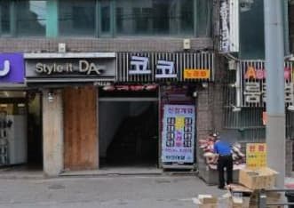 서울 관악 신림동 코코노래빠 (김○주 사장) 전경 이미지