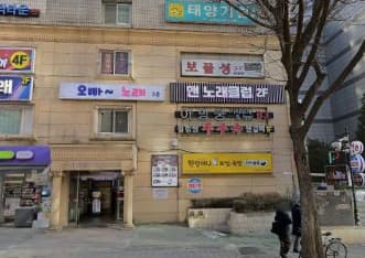 서울 송파 가락동 앤 노래클럽 (백○현 실장) 전경 이미지