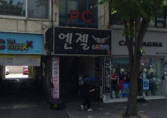 경북 경산 중방동 엔젤 (박○혁 실장) 전경 이미지