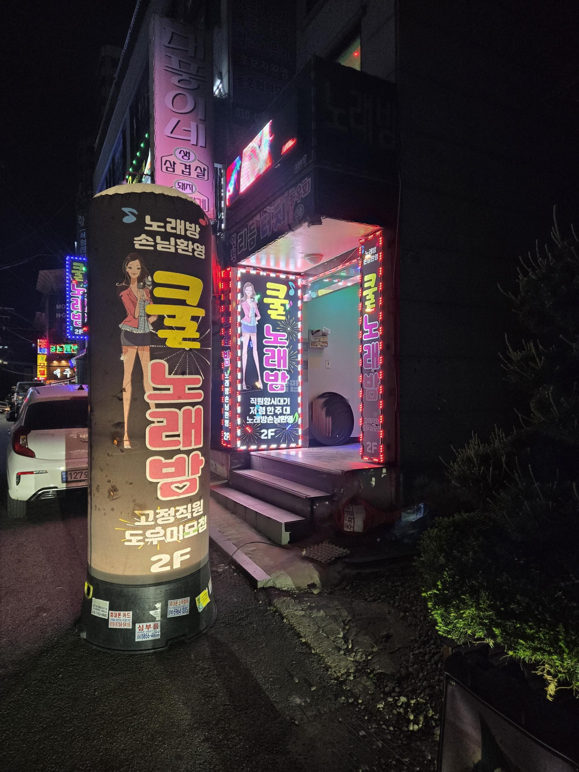 인천 미추홀 주안동 쿨노래밤 조은영 실장 대표 이미지