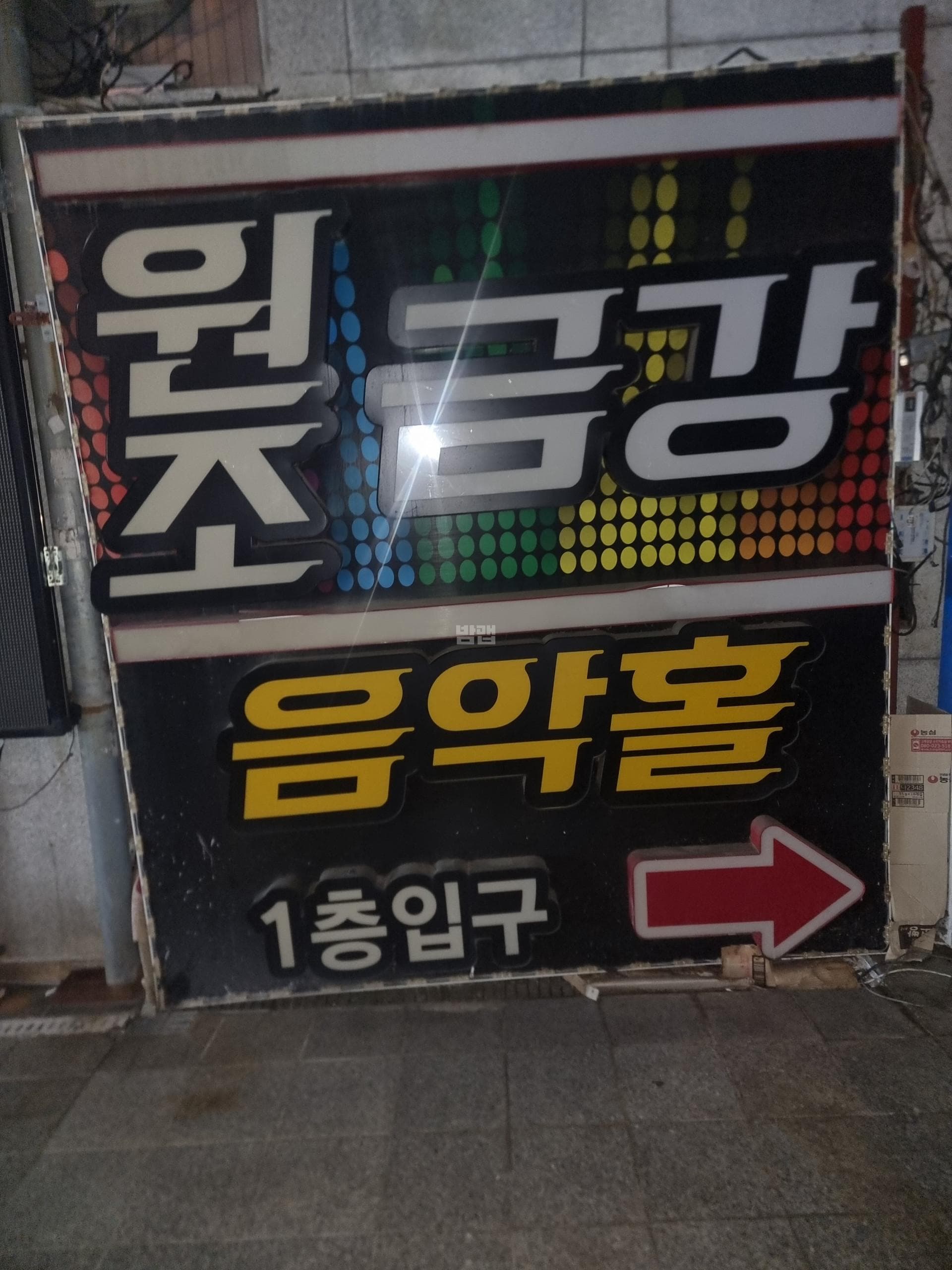 전북 전주 중화산동2가 금강음악홀룸 최희창 실장 대표 이미지
