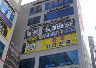 경기 화성  블랙노래빠 (김○호) 전경 이미지