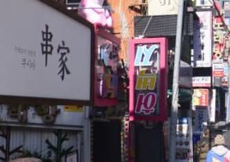 부산 사상 괘법동 허벅지 (김○희 실장) 전경 이미지