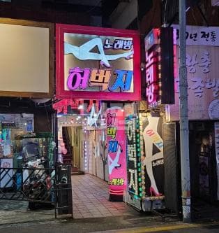 부산 사상 괘법동 허벅지 김단희 실장 대표 이미지