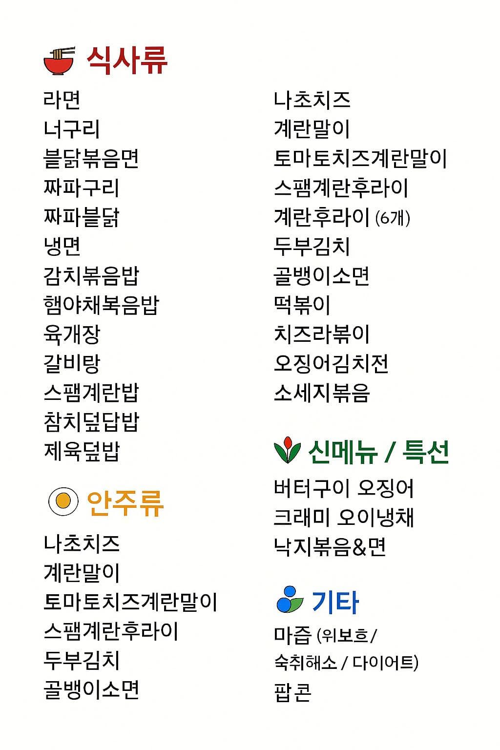 서울 강남 대치동 엘리트(ELITE) (박○철 실장) 주대 및 메뉴 가격표 안내 (0)