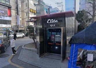 서울 강남 대치동 엘리트(ELITE) (박○철 실장) 전경 이미지