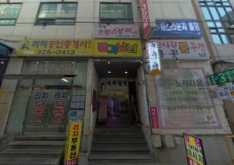 경남 김해 외동 진시황 (김○선 실장) 전경 이미지